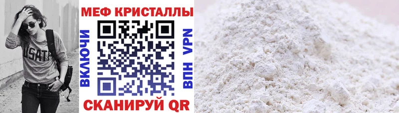 Мефедрон 4 MMC  Купить закладки  Копейск 